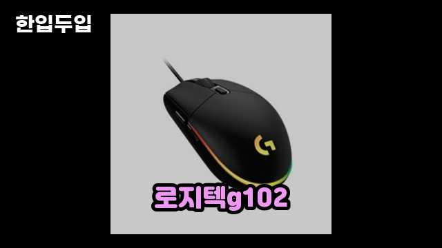 디지털 가전 전문 블로거 한입두입 - 1651 - 2024년 09월 22일 1