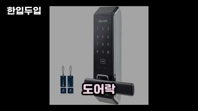 디지털 가전 전문 블로거 한입두입 - 1660 - 2024년 09월 22일 1