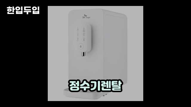 디지털 가전 전문 블로거 한입두입 - 1714 - 2024년 09월 22일 1