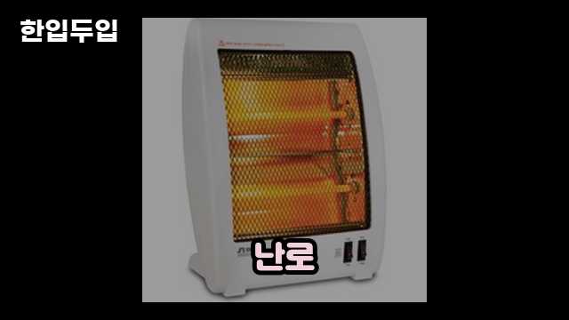 디지털 가전 전문 블로거 한입두입 - 1738 - 2024년 09월 22일 1