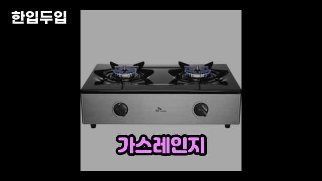 디지털 가전 전문 블로거 한입두입 - 1759 - 2024년 09월 22일 1