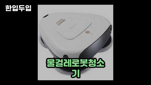 디지털 가전 전문 블로거 한입두입 - 1774 - 2024년 09월 22일 1