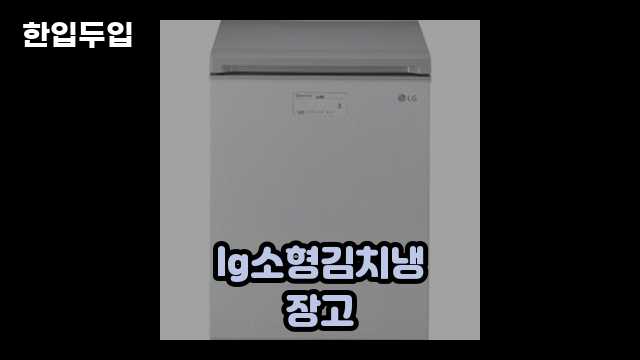 디지털 가전 전문 블로거 한입두입 - 1789 - 2024년 09월 22일 1