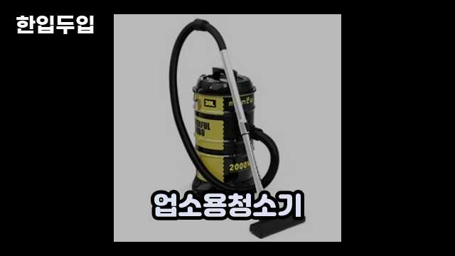 디지털 가전 전문 블로거 한입두입 - 978 - 2024년 09월 22일 1