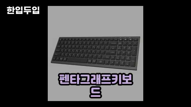 디지털 가전 전문 블로거 한입두입 - 1807 - 2024년 09월 22일 1