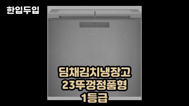 디지털 가전 전문 블로거 한입두입 - 1813 - 2024년 09월 22일 1