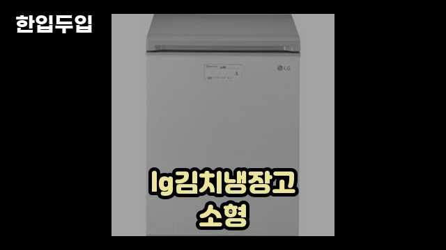 디지털 가전 전문 블로거 한입두입 - 1816 - 2024년 09월 22일 1