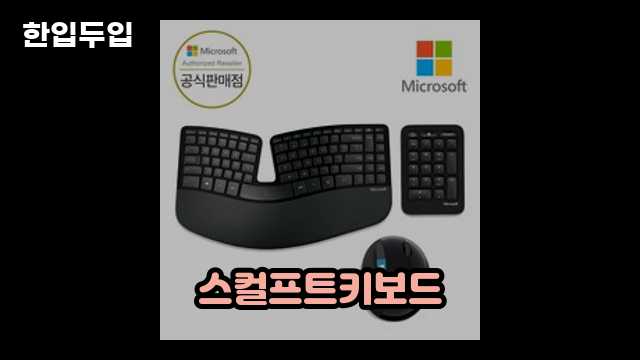 디지털 가전 전문 블로거 한입두입 - 1828 - 2024년 09월 21일 1