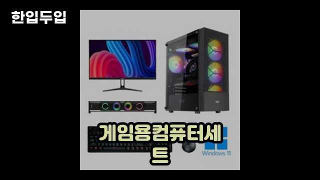 디지털 가전 전문 블로거 한입두입 - 1855 - 2024년 09월 22일 1