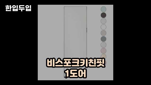 디지털 가전 전문 블로거 한입두입 - 1894 - 2024년 09월 22일 1