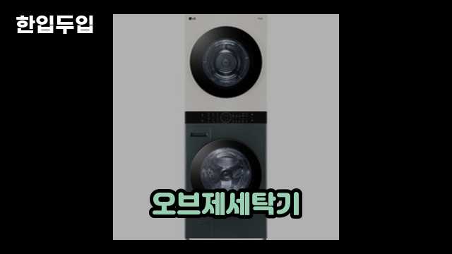 디지털 가전 전문 블로거 한입두입 - 1960 - 2024년 09월 22일 1