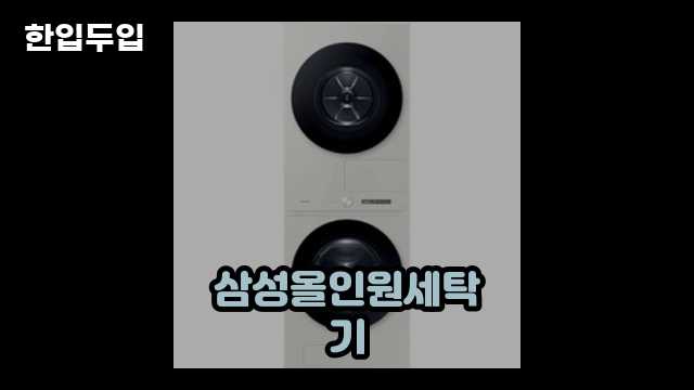 디지털 가전 전문 블로거 한입두입 - 1963 - 2024년 09월 22일 1