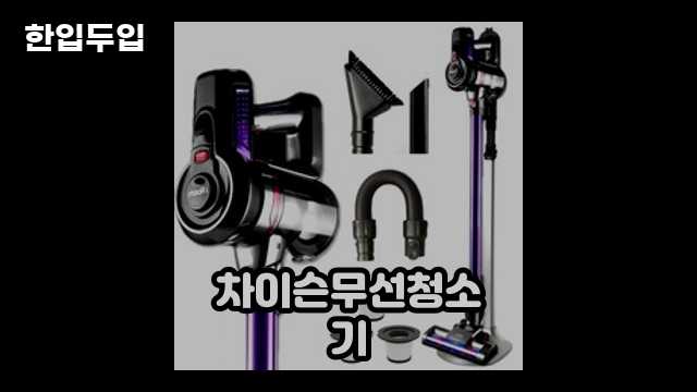 디지털 가전 전문 블로거 한입두입 - 996 - 2024년 09월 22일 1