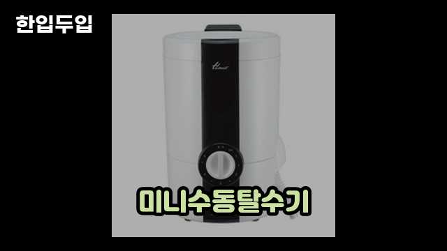 디지털 가전 전문 블로거 한입두입 - 1990 - 2024년 09월 22일 1