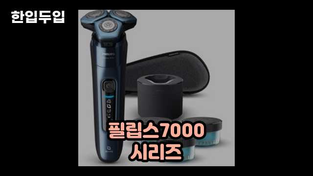 디지털 가전 전문 블로거 한입두입 - 2020 - 2024년 09월 22일 1