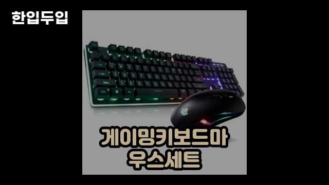 디지털 가전 전문 블로거 한입두입 - 2089 - 2024년 09월 22일 1