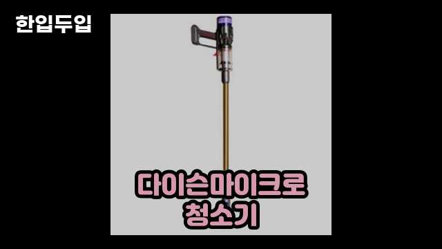 디지털 가전 전문 블로거 한입두입 - 2092 - 2024년 09월 22일 1