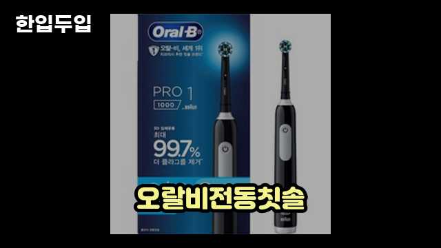 디지털 가전 전문 블로거 한입두입 - 2124 - 2024년 09월 22일 1