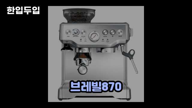 디지털 가전 전문 블로거 한입두입 - 2130 - 2024년 09월 22일 1