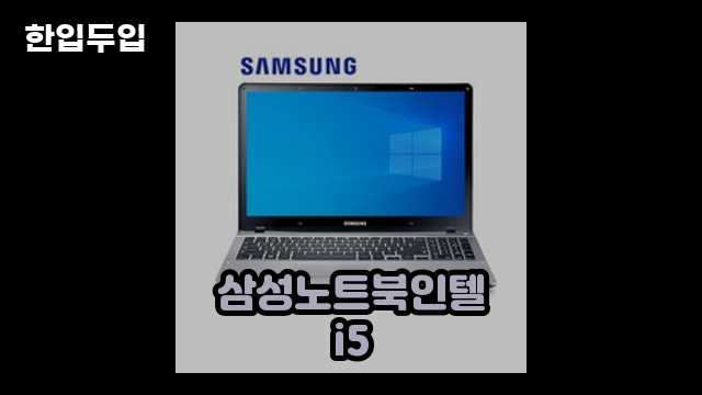 디지털 가전 전문 블로거 한입두입 - 2157 - 2024년 09월 22일 1