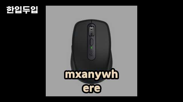 디지털 가전 전문 블로거 한입두입 - 2211 - 2025년 06월 08일 1