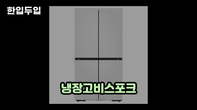 디지털 가전 전문 블로거 한입두입 - 2223 - 2024년 09월 22일 1