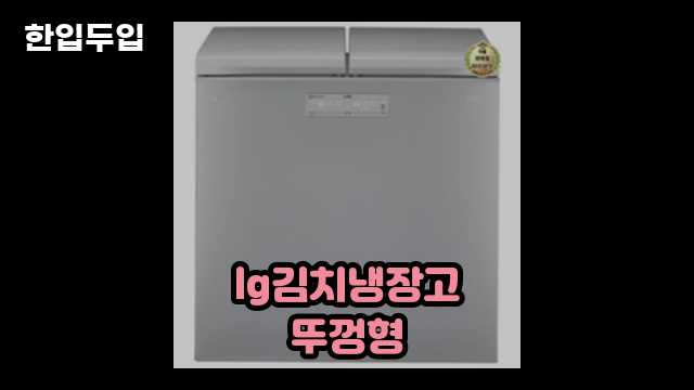 디지털 가전 전문 블로거 한입두입 - 2244 - 2024년 09월 21일 1