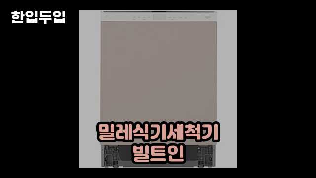 디지털 가전 전문 블로거 한입두입 - 2253 - 2024년 09월 22일 1