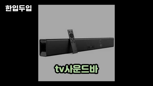 디지털 가전 전문 블로거 한입두입 - 2280 - 2024년 11월 14일 1