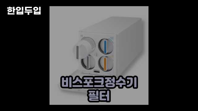 디지털 가전 전문 블로거 한입두입 - 2313 - 2024년 10월 20일 1