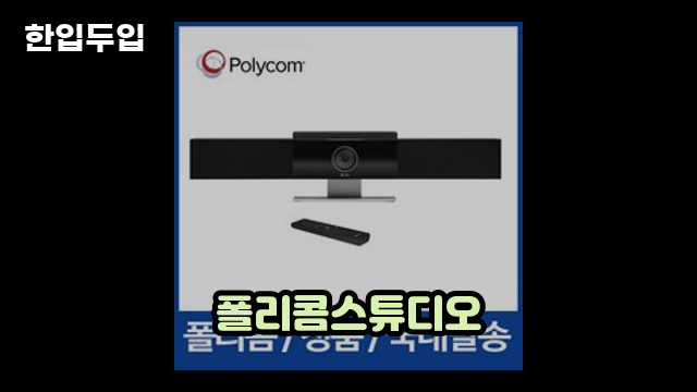 디지털 가전 전문 블로거 한입두입 - 2334 - 2024년 09월 22일 1