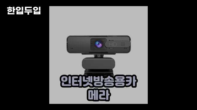 디지털 가전 전문 블로거 한입두입 - 2337 - 2024년 09월 22일 1