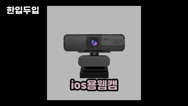 디지털 가전 전문 블로거 한입두입 - 2343 - 2024년 09월 22일 1