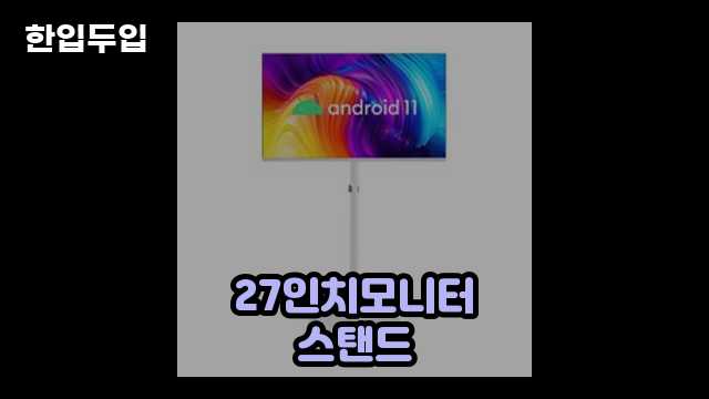 디지털 가전 전문 블로거 한입두입 - 2355 - 2024년 09월 22일 1