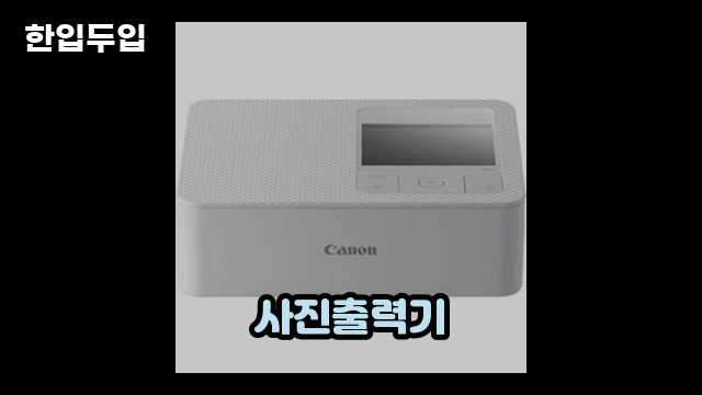 디지털 가전 전문 블로거 한입두입 - 2391 - 2024년 11월 11일 1