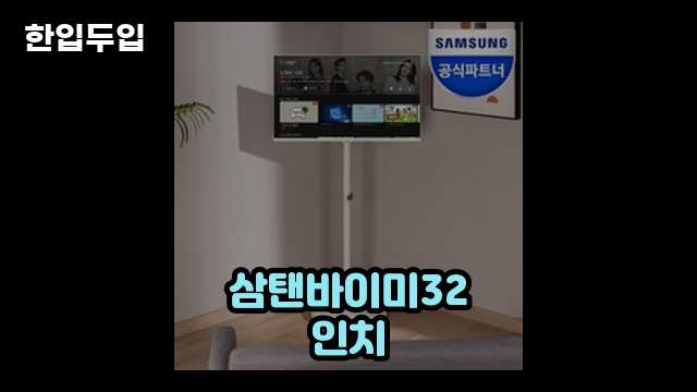 디지털 가전 전문 블로거 한입두입 - 2406 - 2024년 10월 21일 1