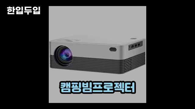 디지털 가전 전문 블로거 한입두입 - 2409 - 2024년 11월 23일 1