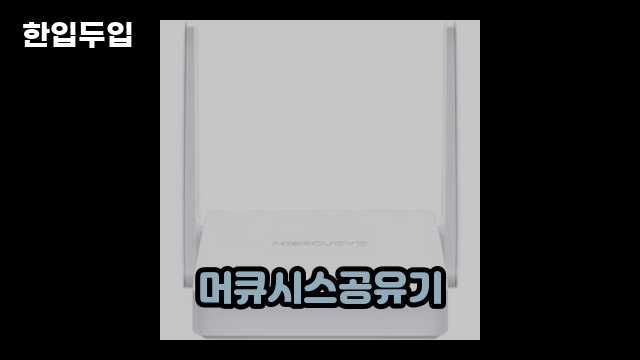 디지털 가전 전문 블로거 한입두입 - 2442 - 2024년 11월 11일 1