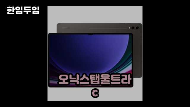 디지털 가전 전문 블로거 한입두입 - 2490 - 2024년 09월 22일 1