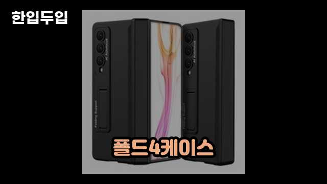 디지털 가전 전문 블로거 한입두입 - 1051 - 2024년 09월 22일 1