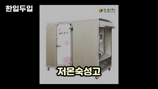 디지털 가전 전문 블로거 한입두입 - 2520 - 2024년 09월 22일 1