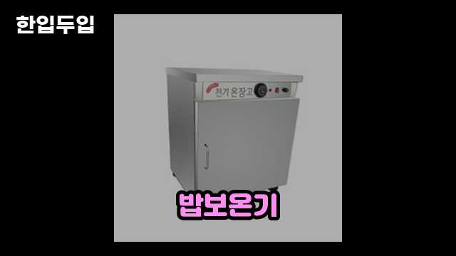 디지털 가전 전문 블로거 한입두입 - 2523 - 2024년 09월 22일 1