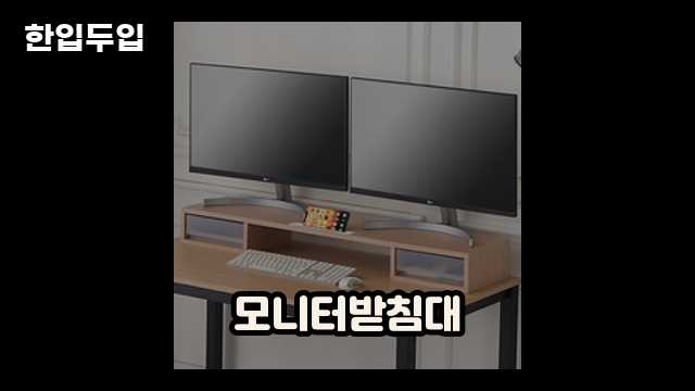 디지털 가전 전문 블로거 한입두입 - 1054 - 2024년 09월 22일 1