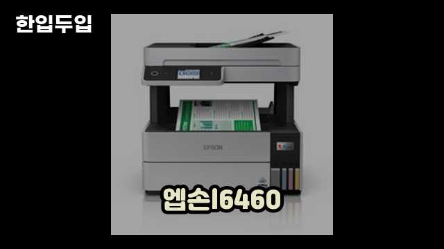 디지털 가전 전문 블로거 한입두입 - 2556 - 2024년 09월 22일 1