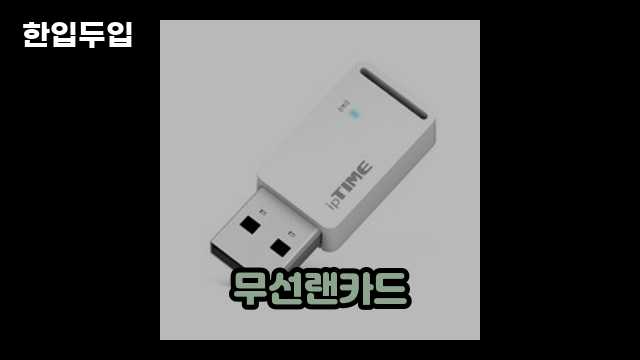 디지털 가전 전문 블로거 한입두입 - 2601 - 2024년 11월 23일 1