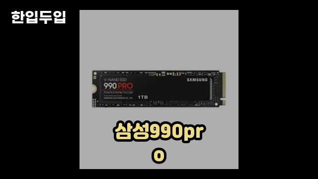 디지털 가전 전문 블로거 한입두입 - 2619 - 2024년 09월 22일 1