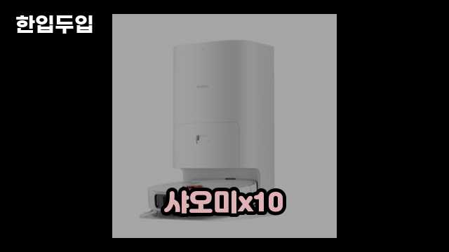 디지털 가전 전문 블로거 한입두입 - 2664 - 2024년 09월 22일 1