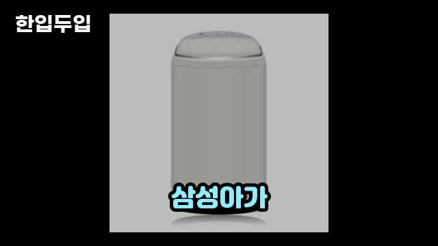 디지털 가전 전문 블로거 한입두입 - 2676 - 2024년 11월 23일 1