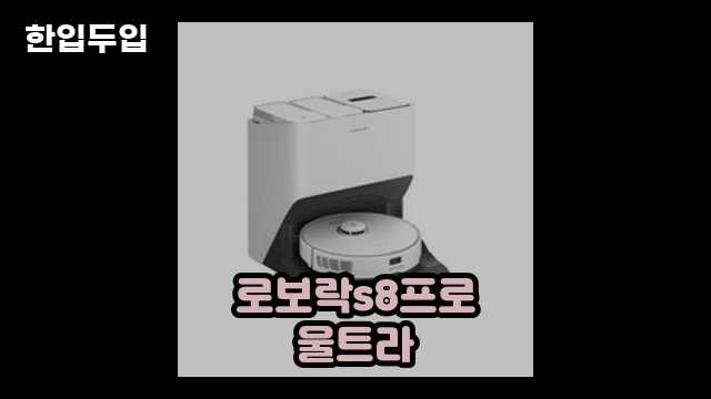 디지털 가전 전문 블로거 한입두입 - 2688 - 2024년 11월 23일 1