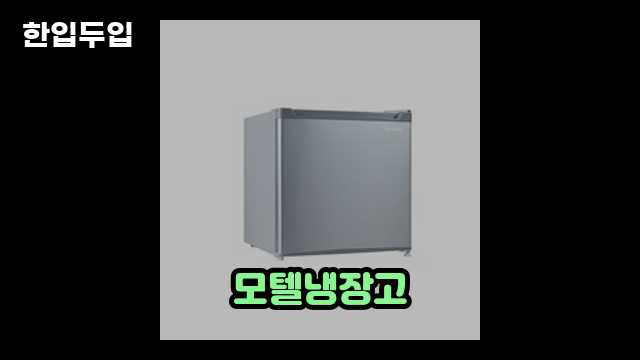 디지털 가전 전문 블로거 한입두입 - 2697 - 2024년 11월 24일 1